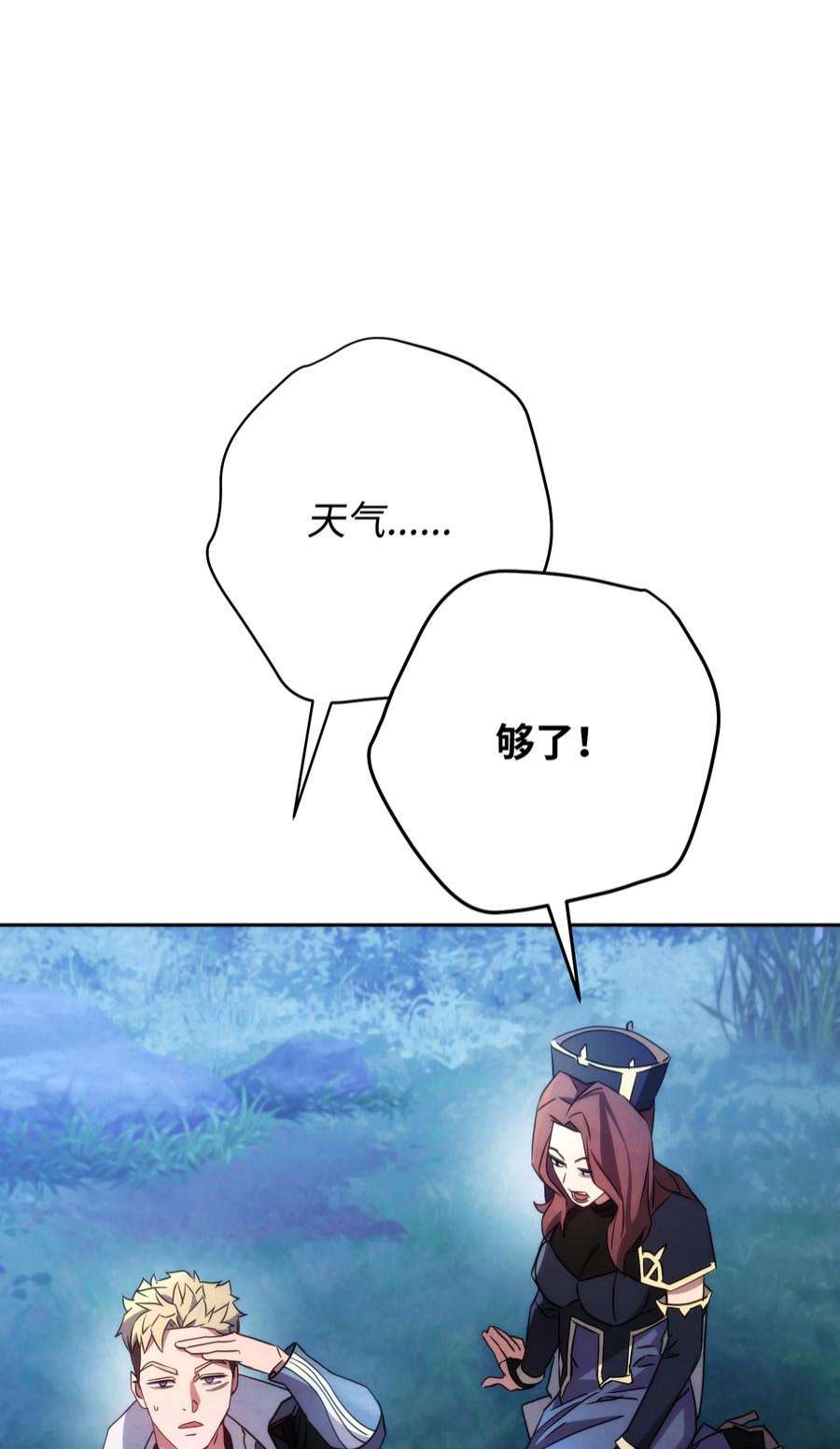 异世界开挂升级中103 希望