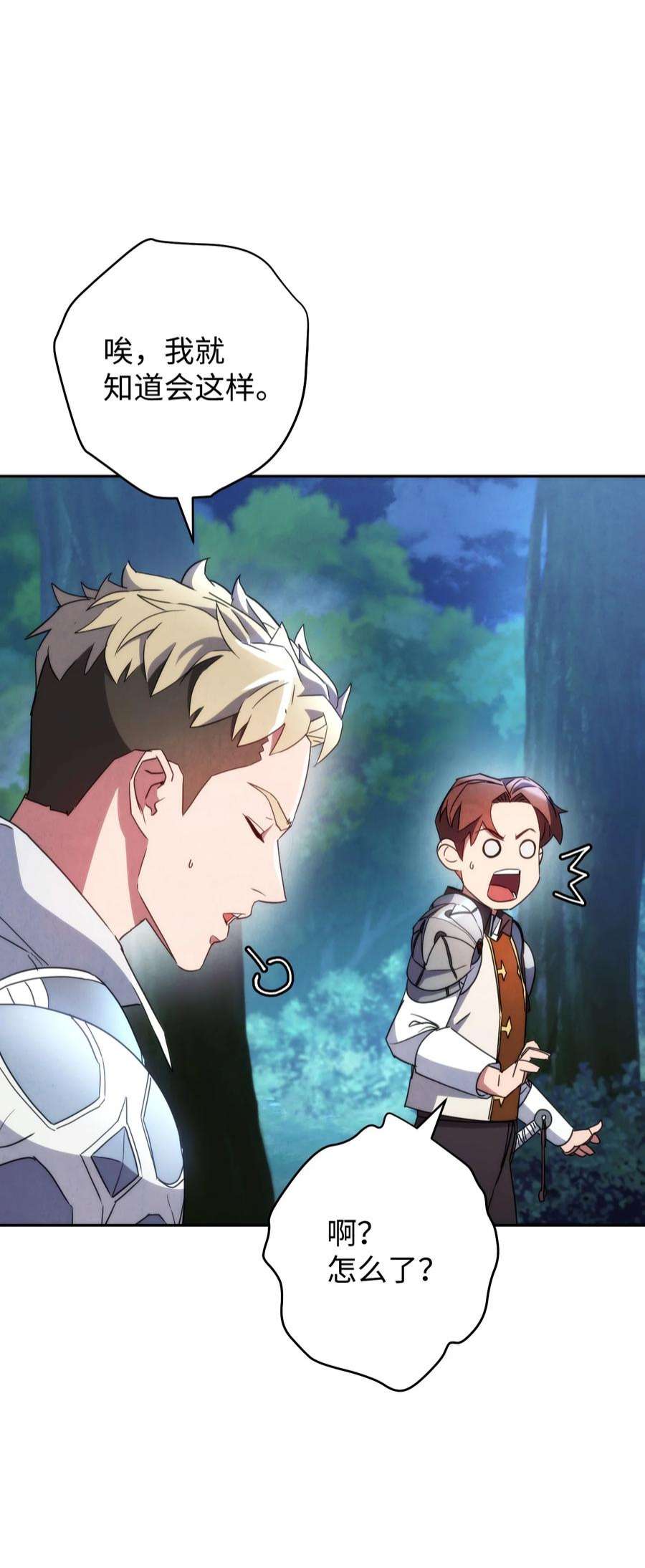 异世界开挂升级中104 乌鸦嘴