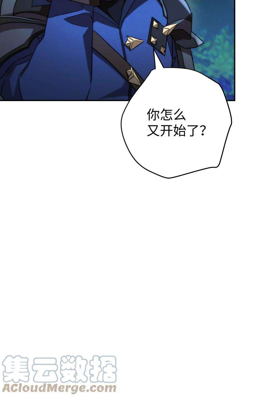 异世界开挂升级中104 乌鸦嘴