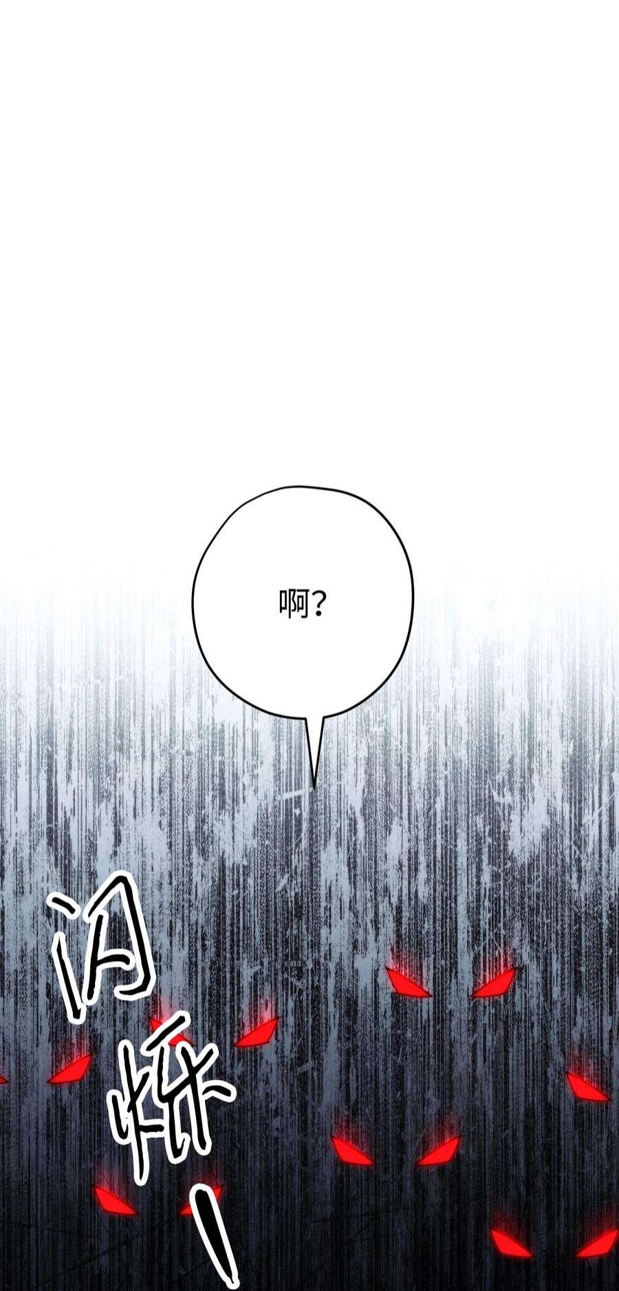 异世界开挂升级中104 乌鸦嘴