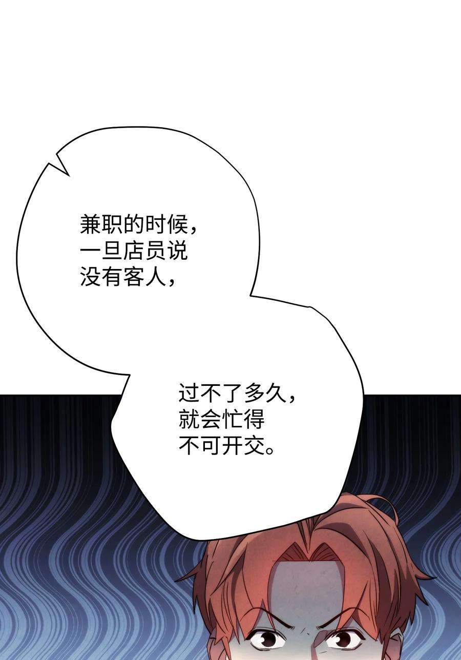 异世界开挂升级中104 乌鸦嘴