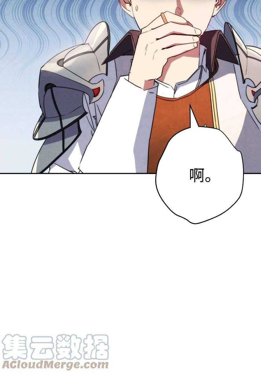 异世界开挂升级中104 乌鸦嘴