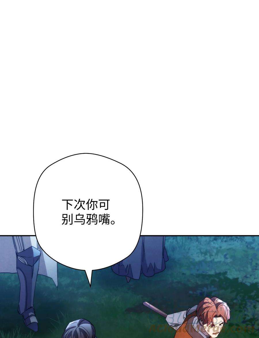 异世界开挂升级中104 乌鸦嘴