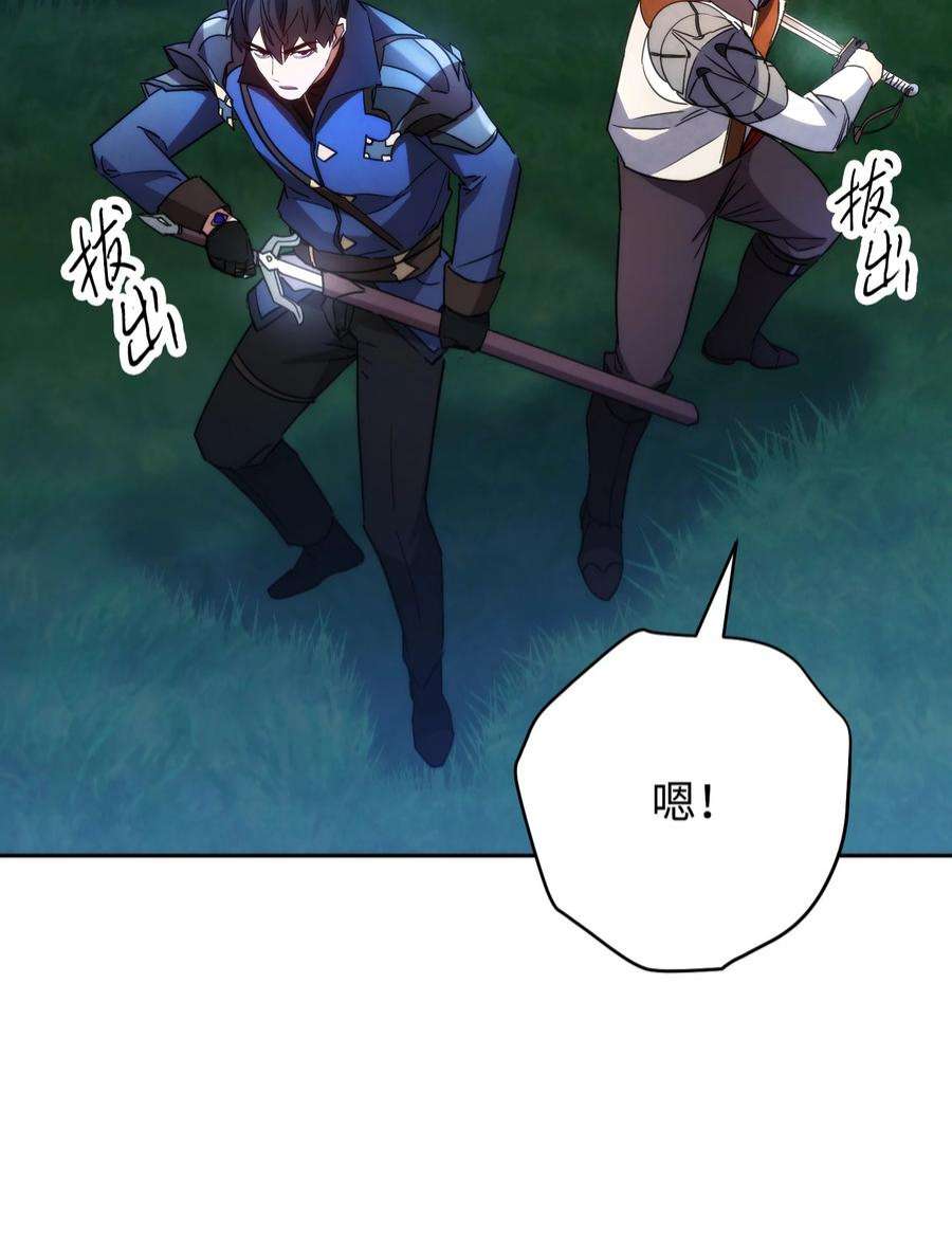 异世界开挂升级中104 乌鸦嘴