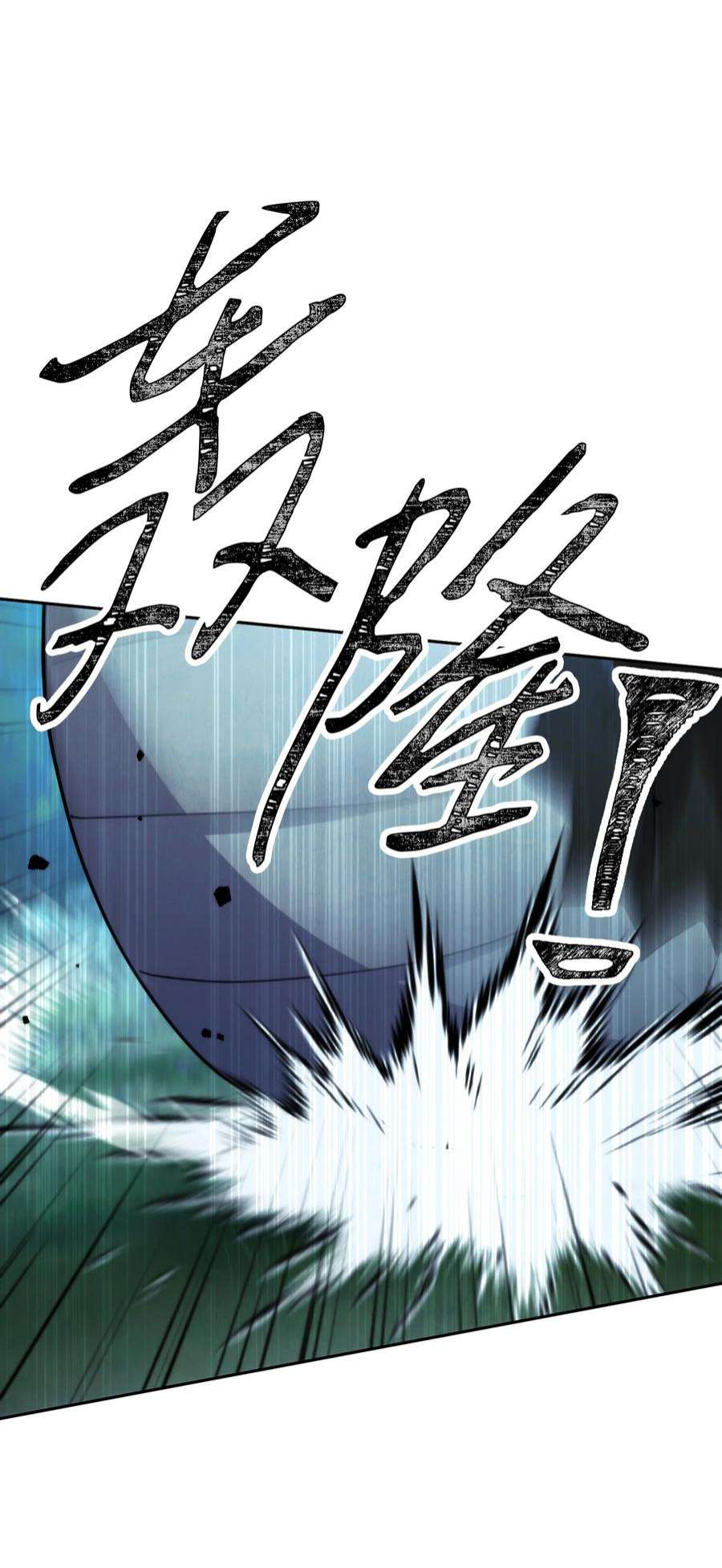 异世界开挂升级中104 乌鸦嘴