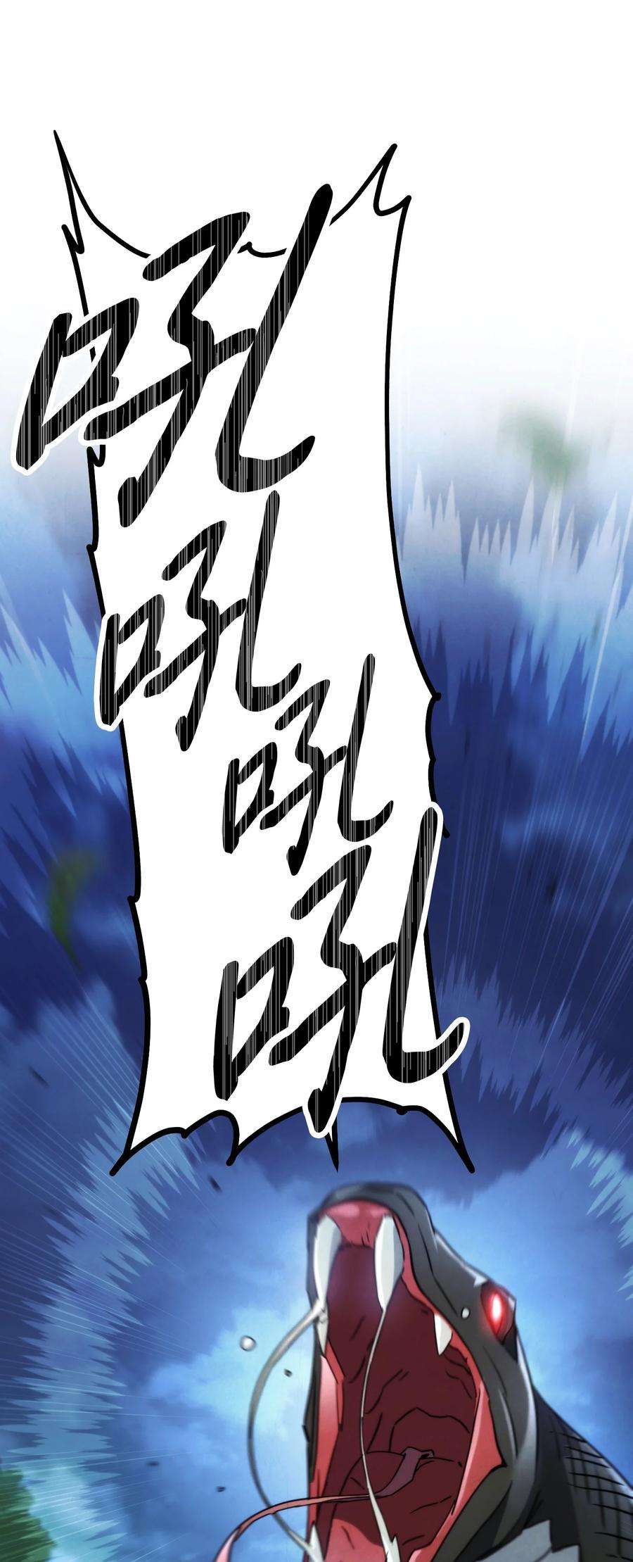 异世界开挂升级中104 乌鸦嘴