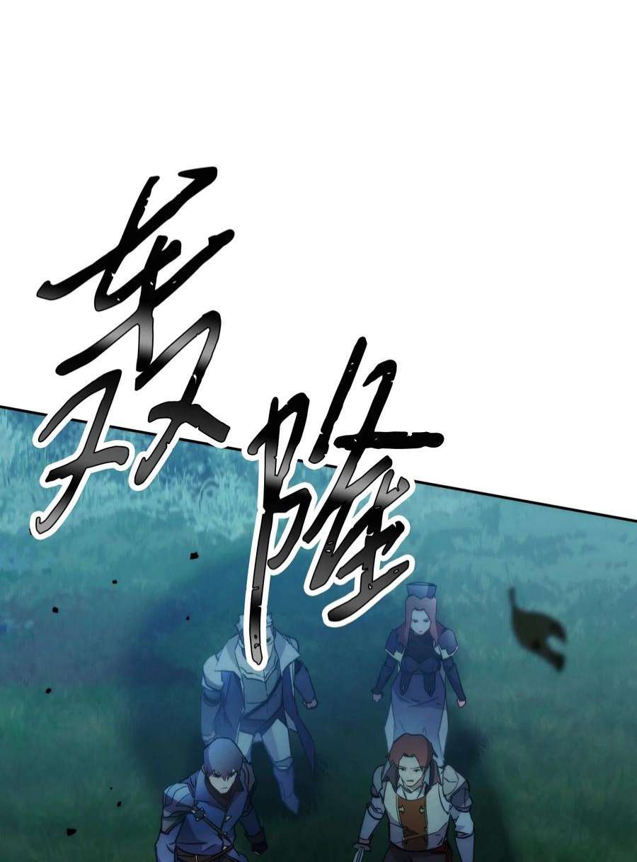 异世界开挂升级中104 乌鸦嘴