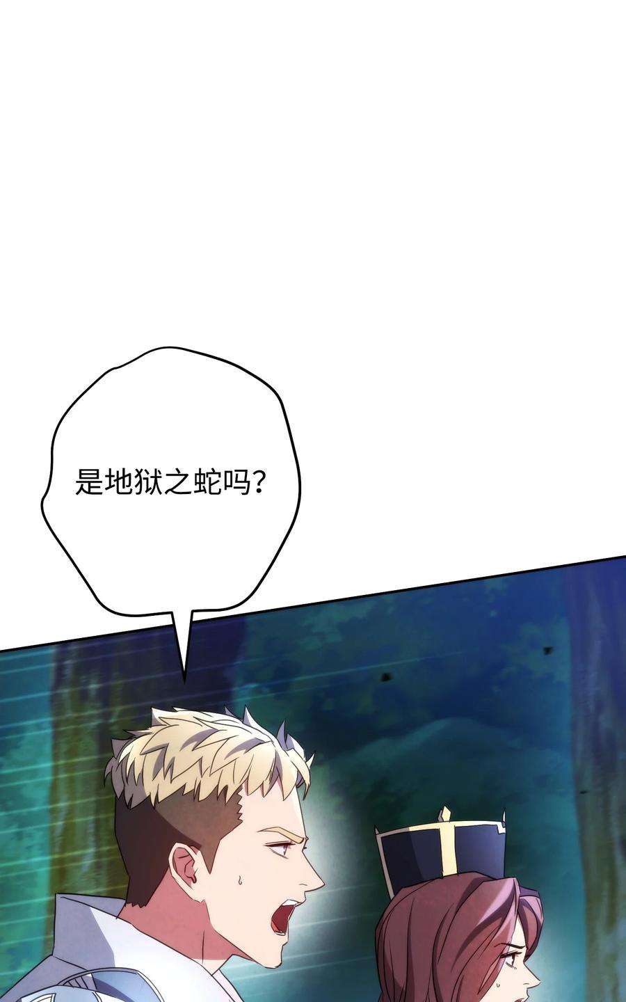 异世界开挂升级中104 乌鸦嘴