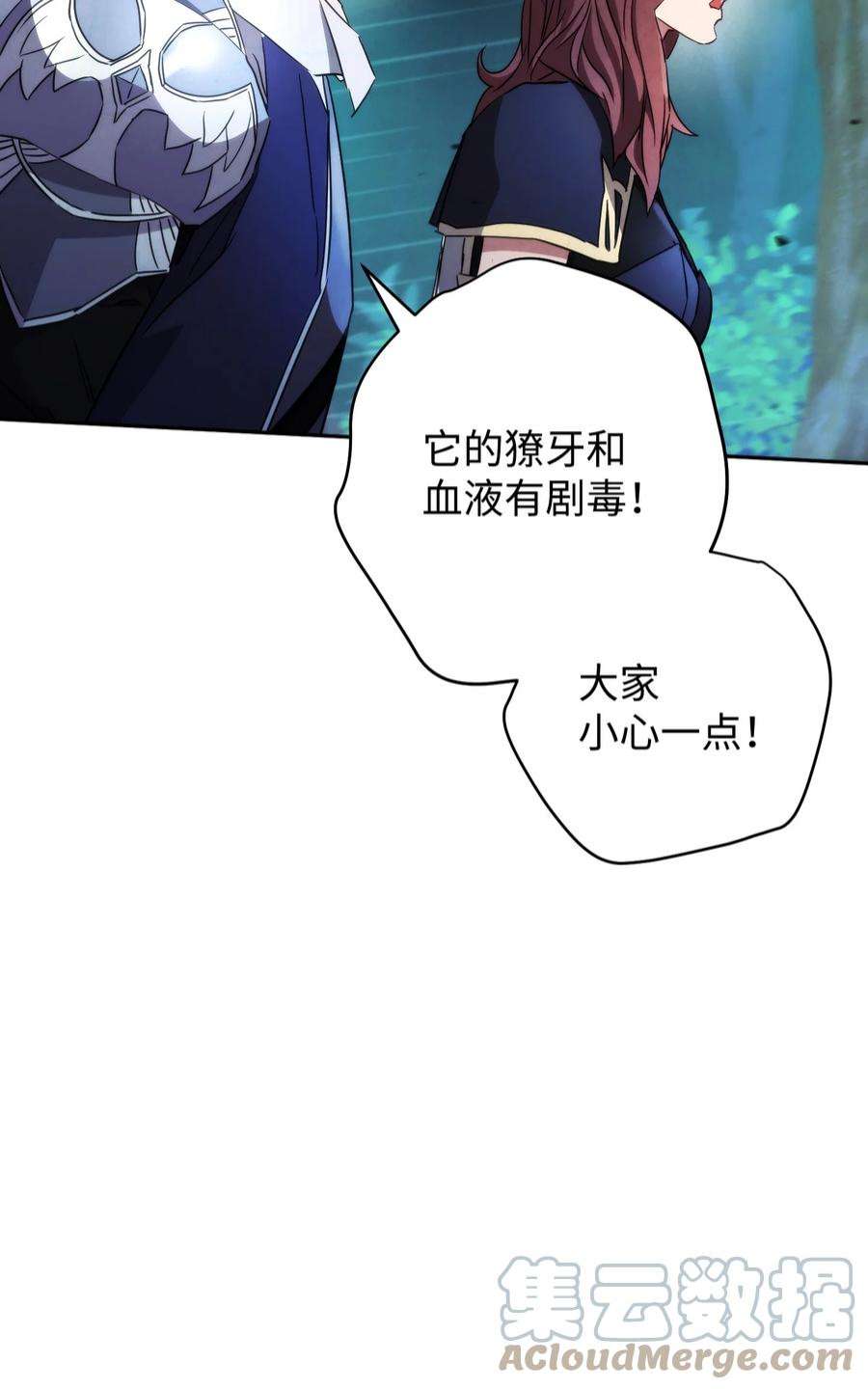 异世界开挂升级中104 乌鸦嘴