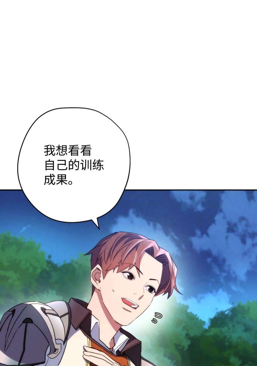 异世界开挂升级中104 乌鸦嘴