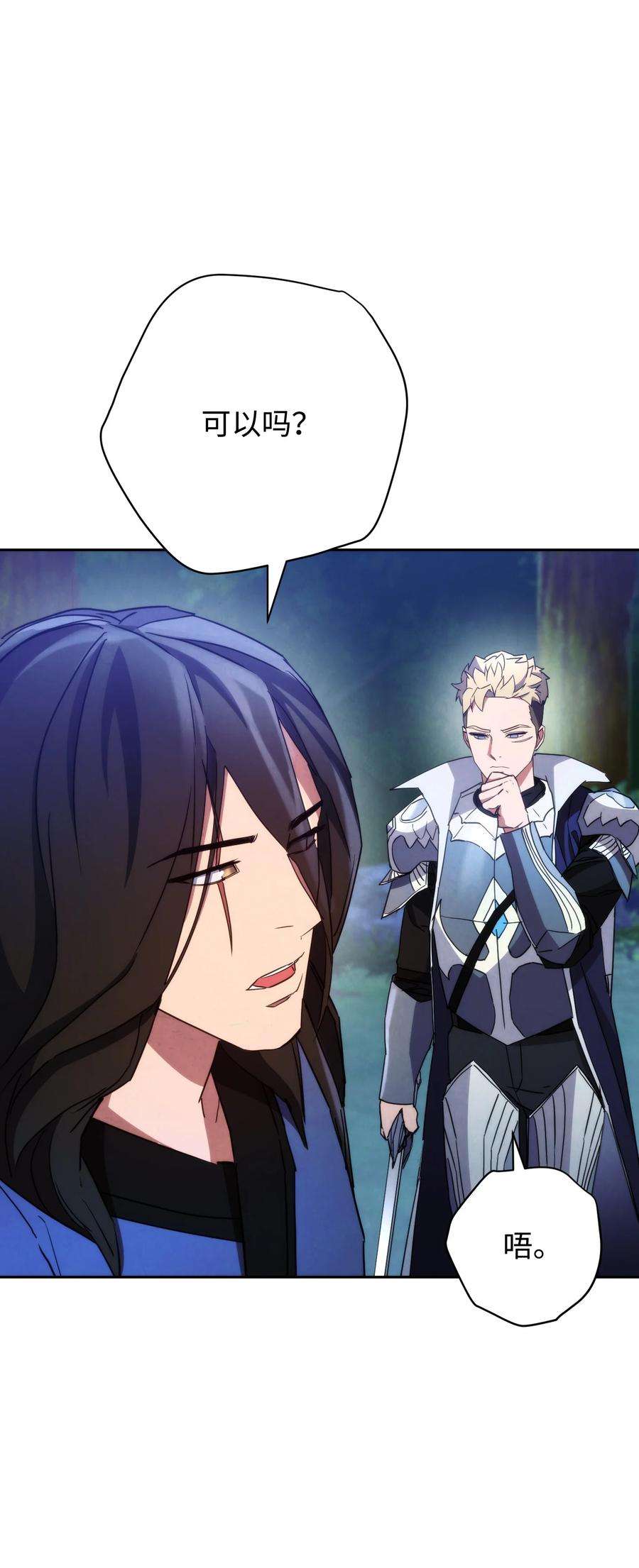 异世界开挂升级中104 乌鸦嘴