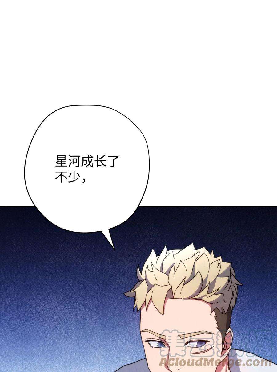 异世界开挂升级中104 乌鸦嘴