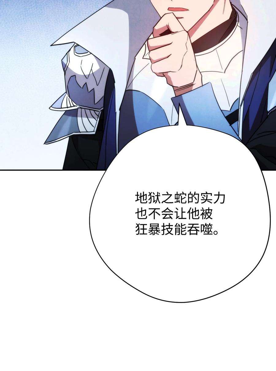 异世界开挂升级中104 乌鸦嘴