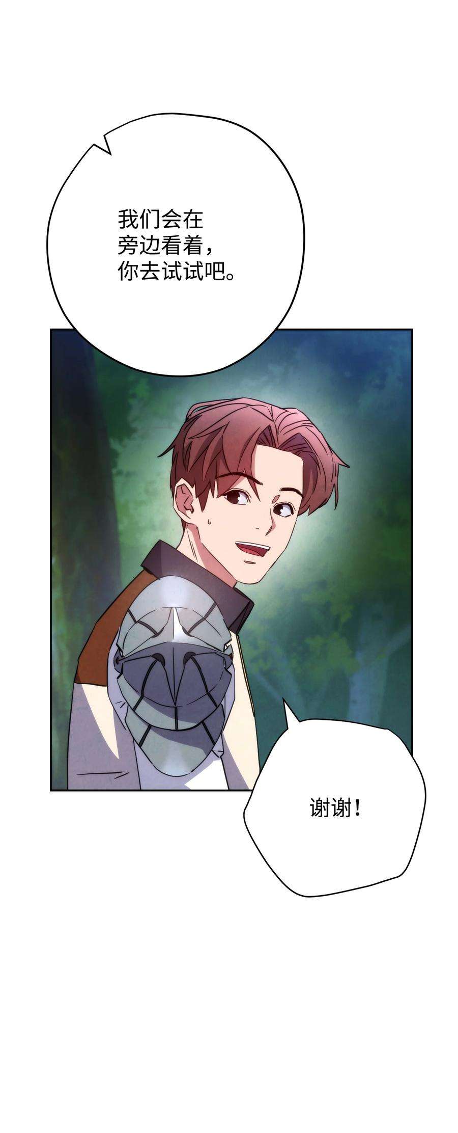 异世界开挂升级中104 乌鸦嘴