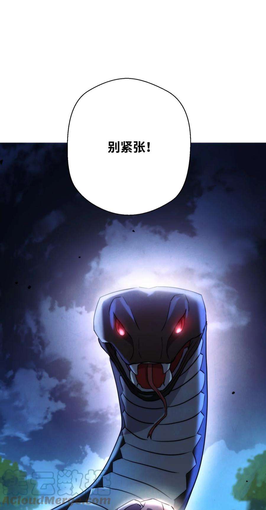 异世界开挂升级中104 乌鸦嘴