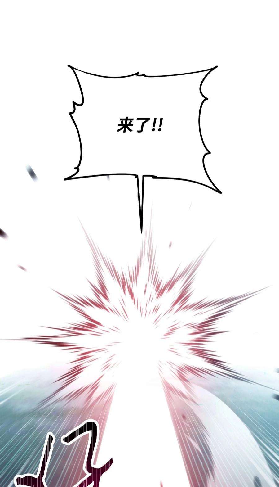 异世界开挂升级中104 乌鸦嘴