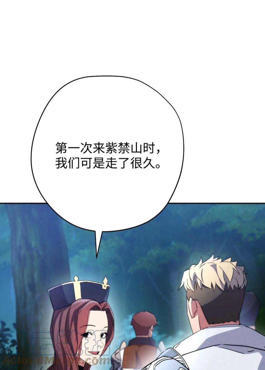 异世界开挂升级中104 乌鸦嘴