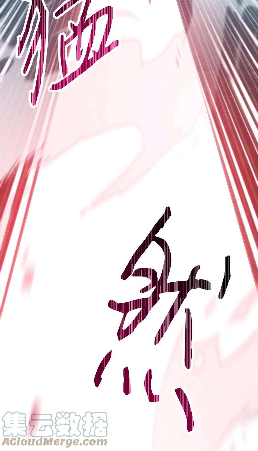 异世界开挂升级中104 乌鸦嘴