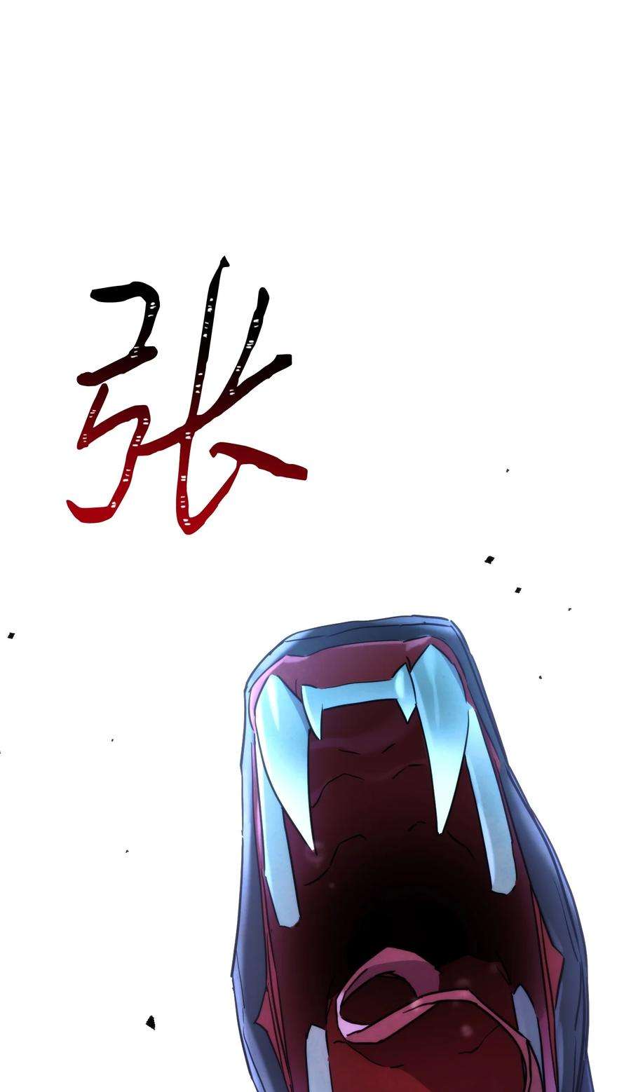 异世界开挂升级中104 乌鸦嘴