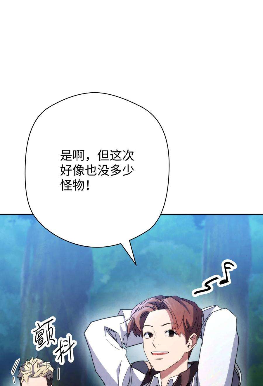 异世界开挂升级中104 乌鸦嘴