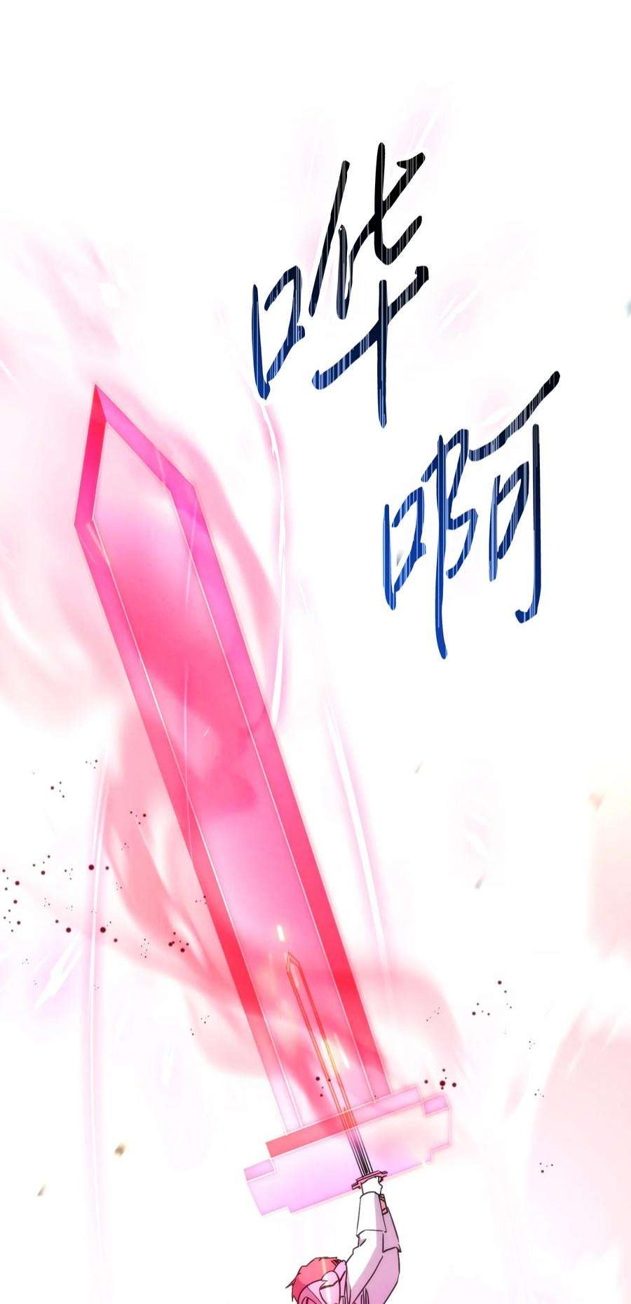 异世界开挂升级中104 乌鸦嘴