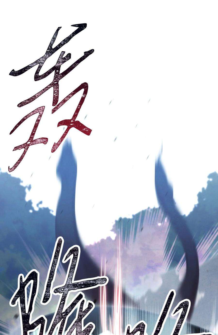 异世界开挂升级中104 乌鸦嘴