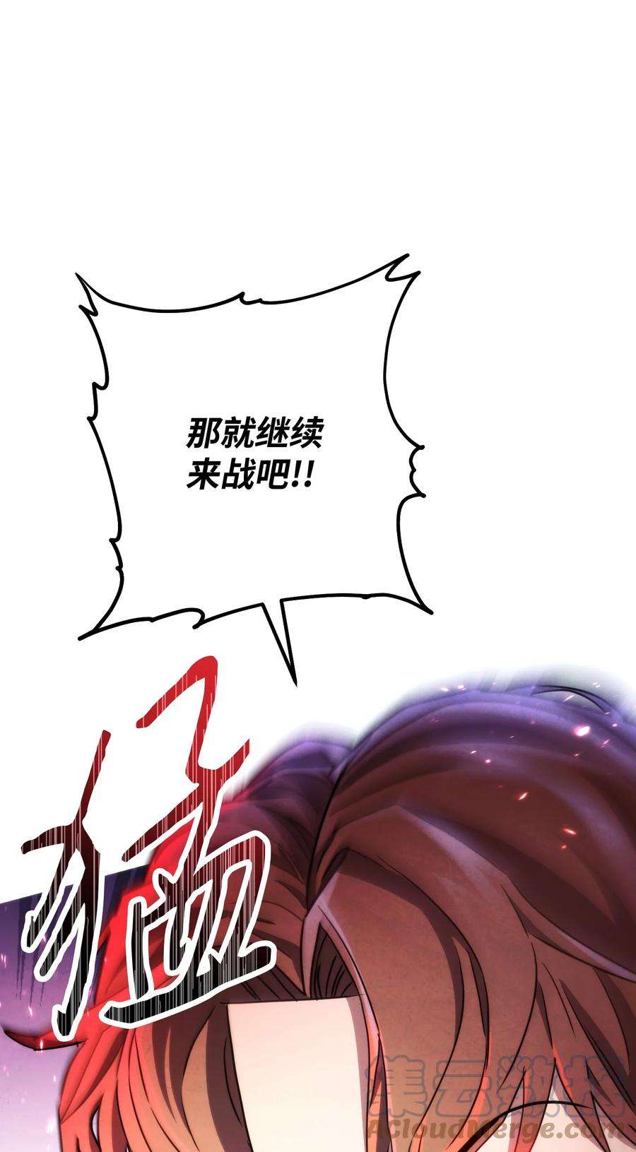 异世界开挂升级中104 乌鸦嘴