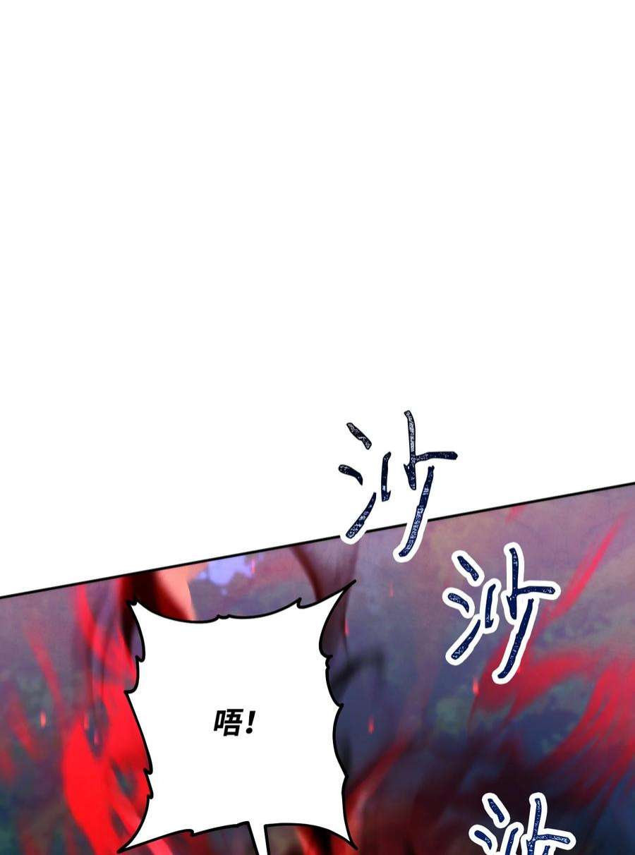 异世界开挂升级中104 乌鸦嘴