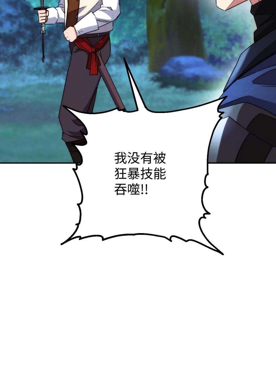 异世界开挂升级中104 乌鸦嘴