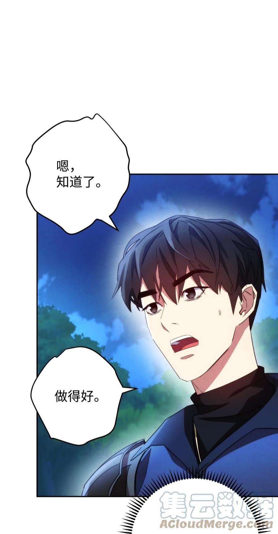 异世界开挂升级中104 乌鸦嘴