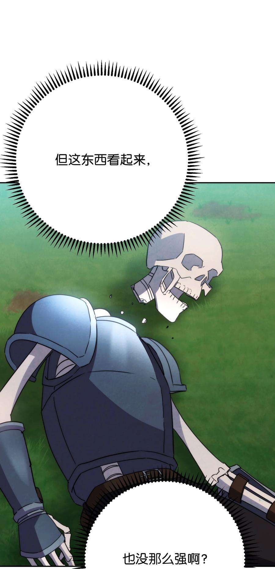 异世界开挂升级中105 红色山谷