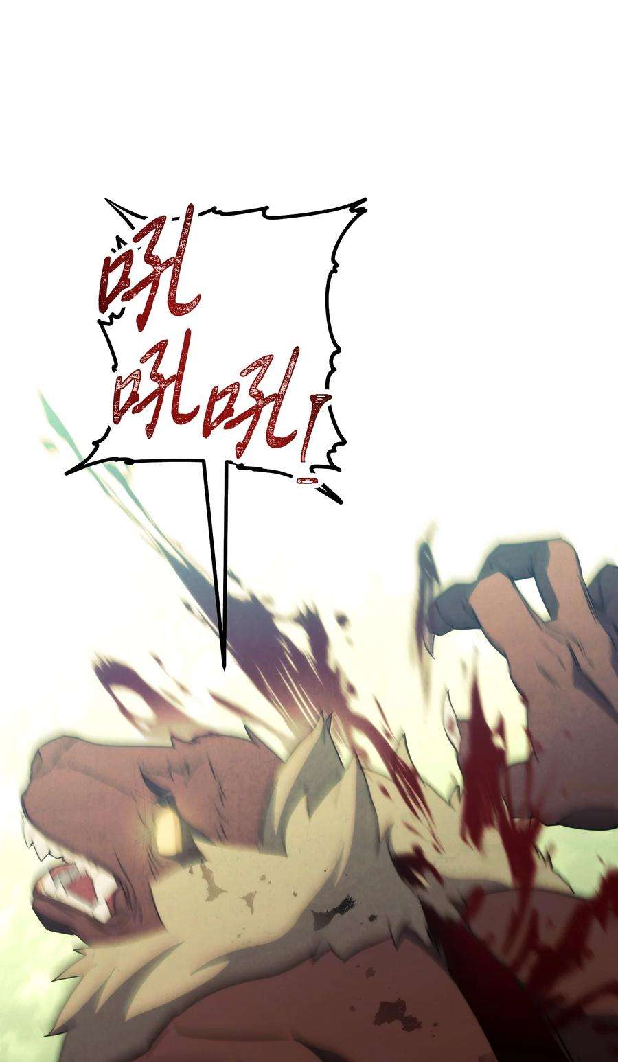 异世界开挂升级中105 红色山谷