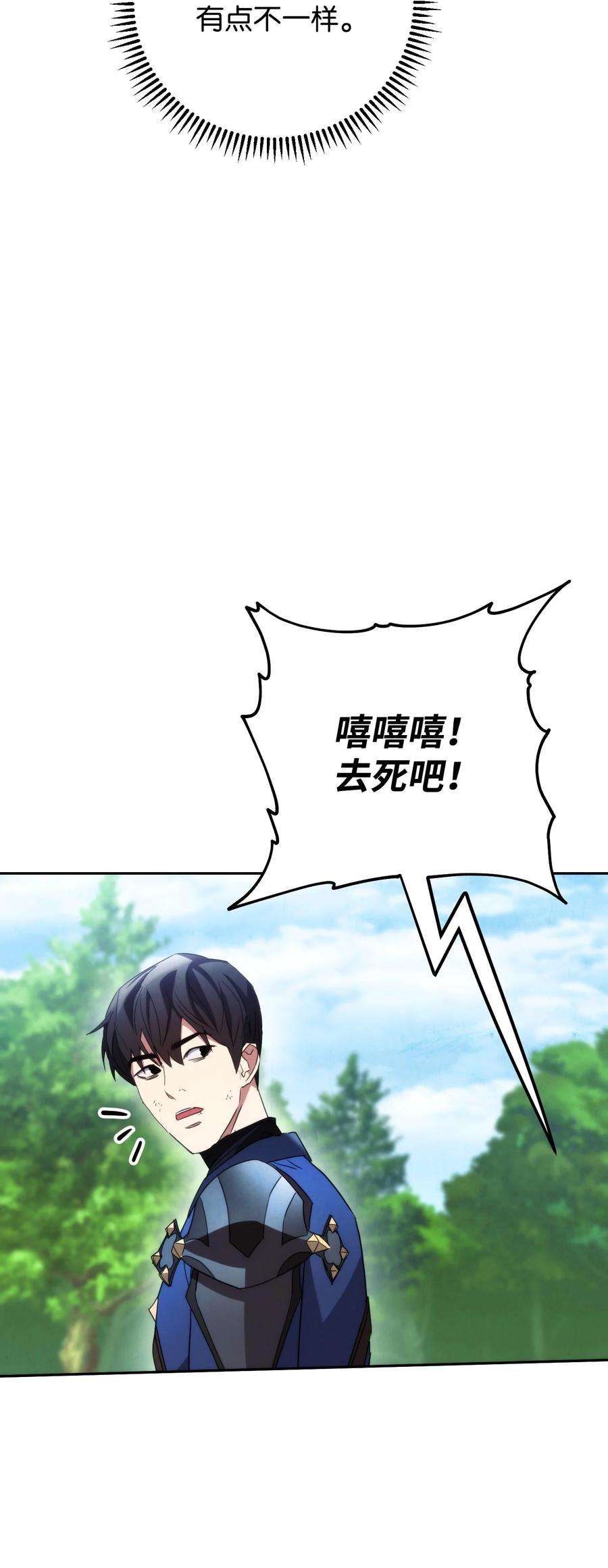 异世界开挂升级中105 红色山谷