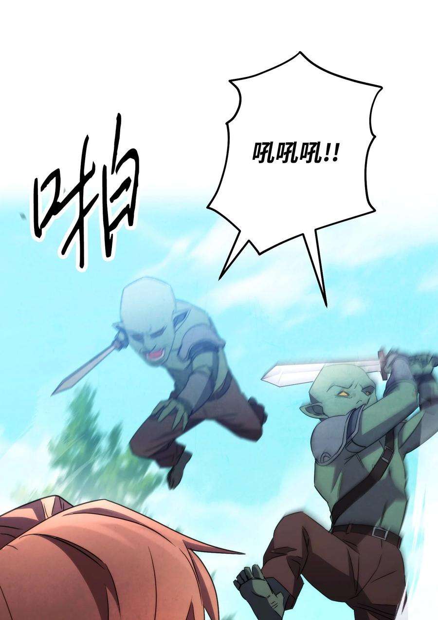 异世界开挂升级中105 红色山谷