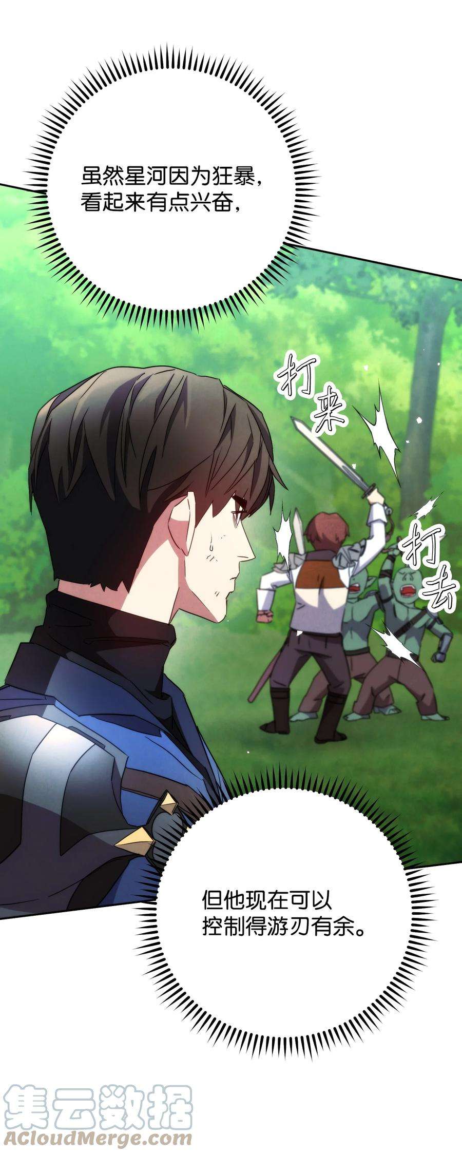 异世界开挂升级中105 红色山谷