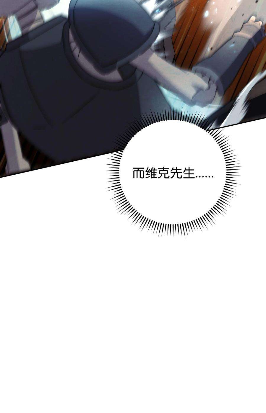 异世界开挂升级中105 红色山谷