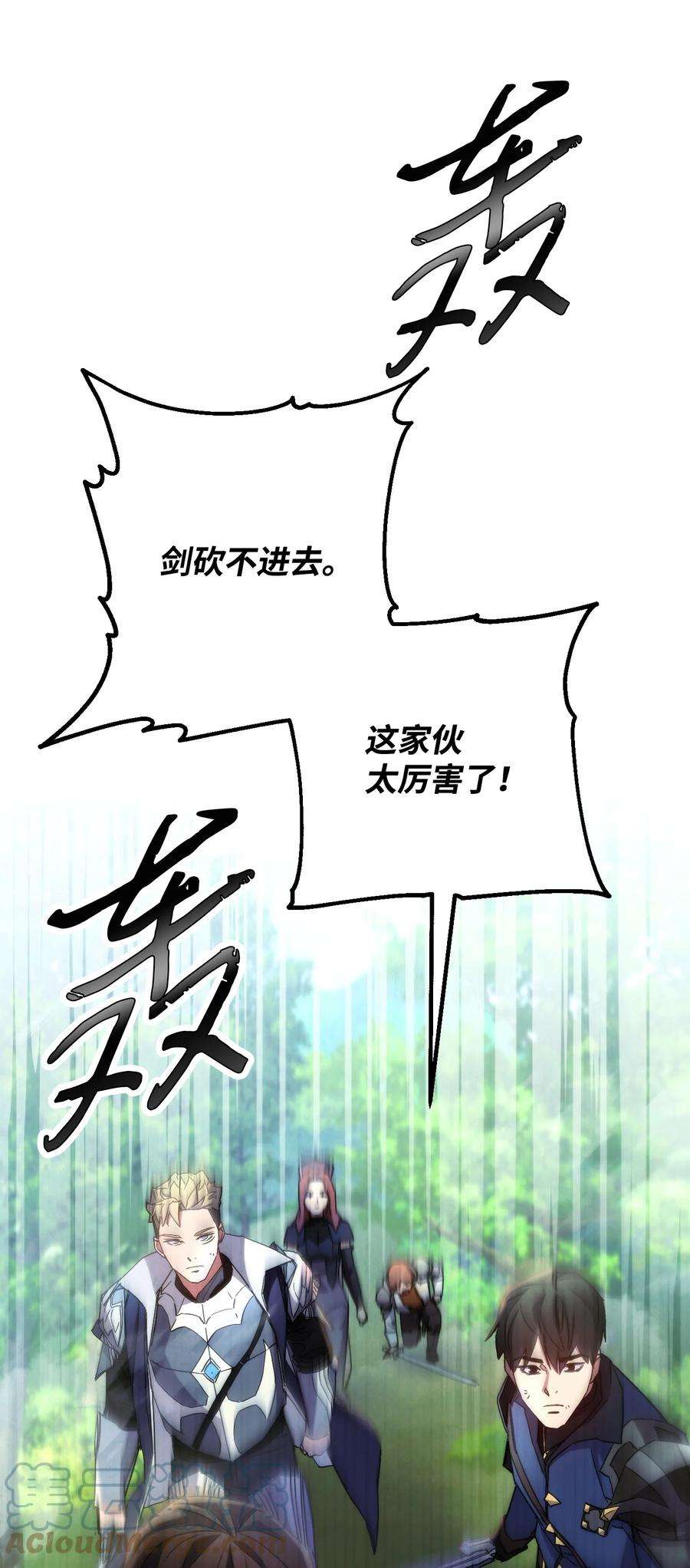 异世界开挂升级中105 红色山谷