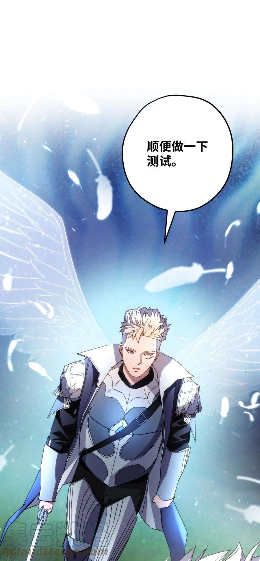 异世界开挂升级中105 红色山谷