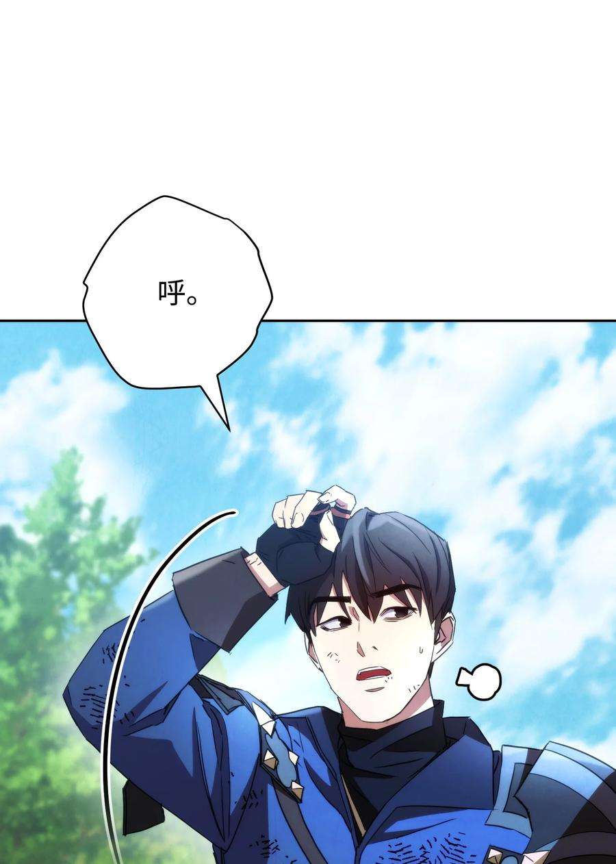 异世界开挂升级中105 红色山谷