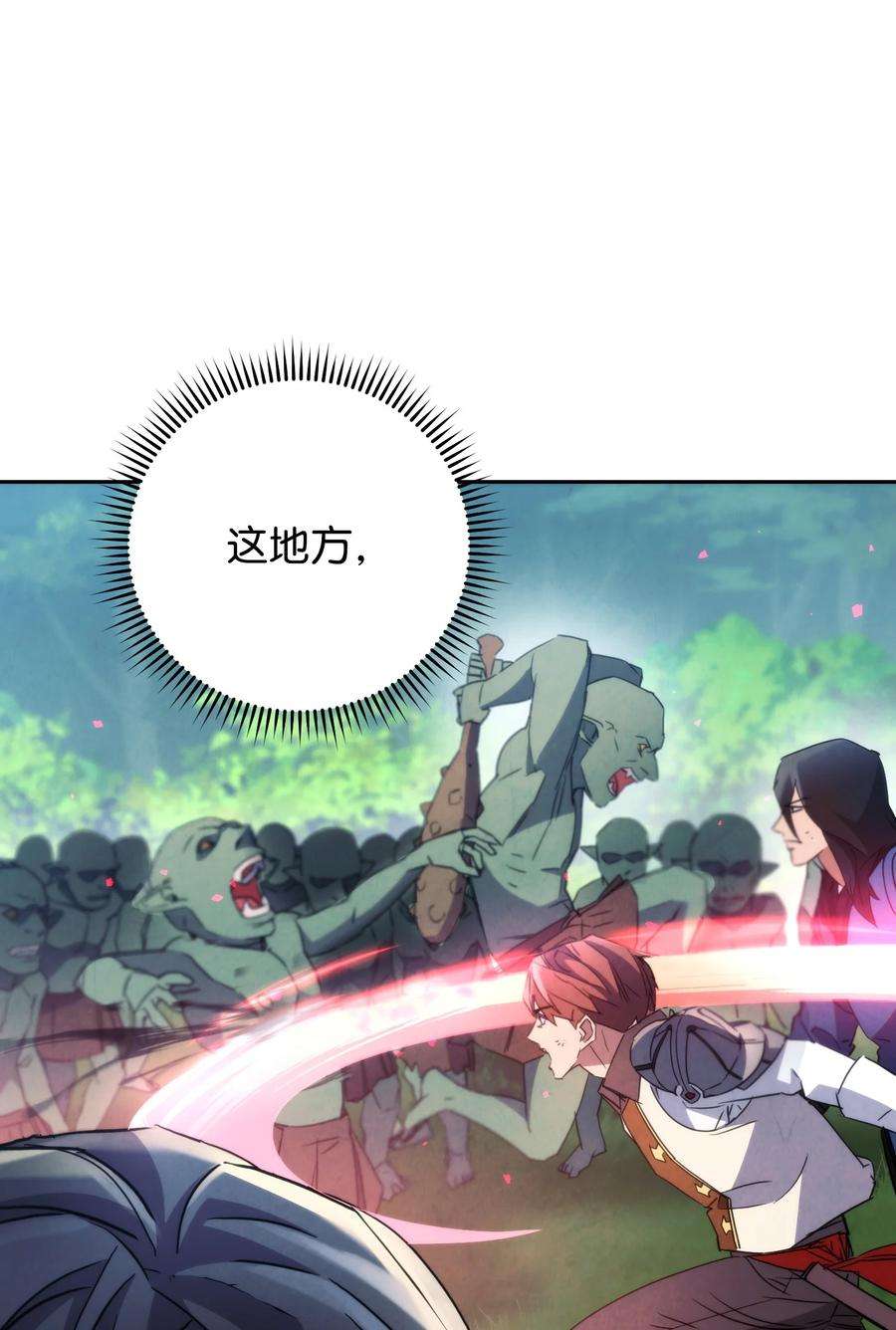 异世界开挂升级中105 红色山谷