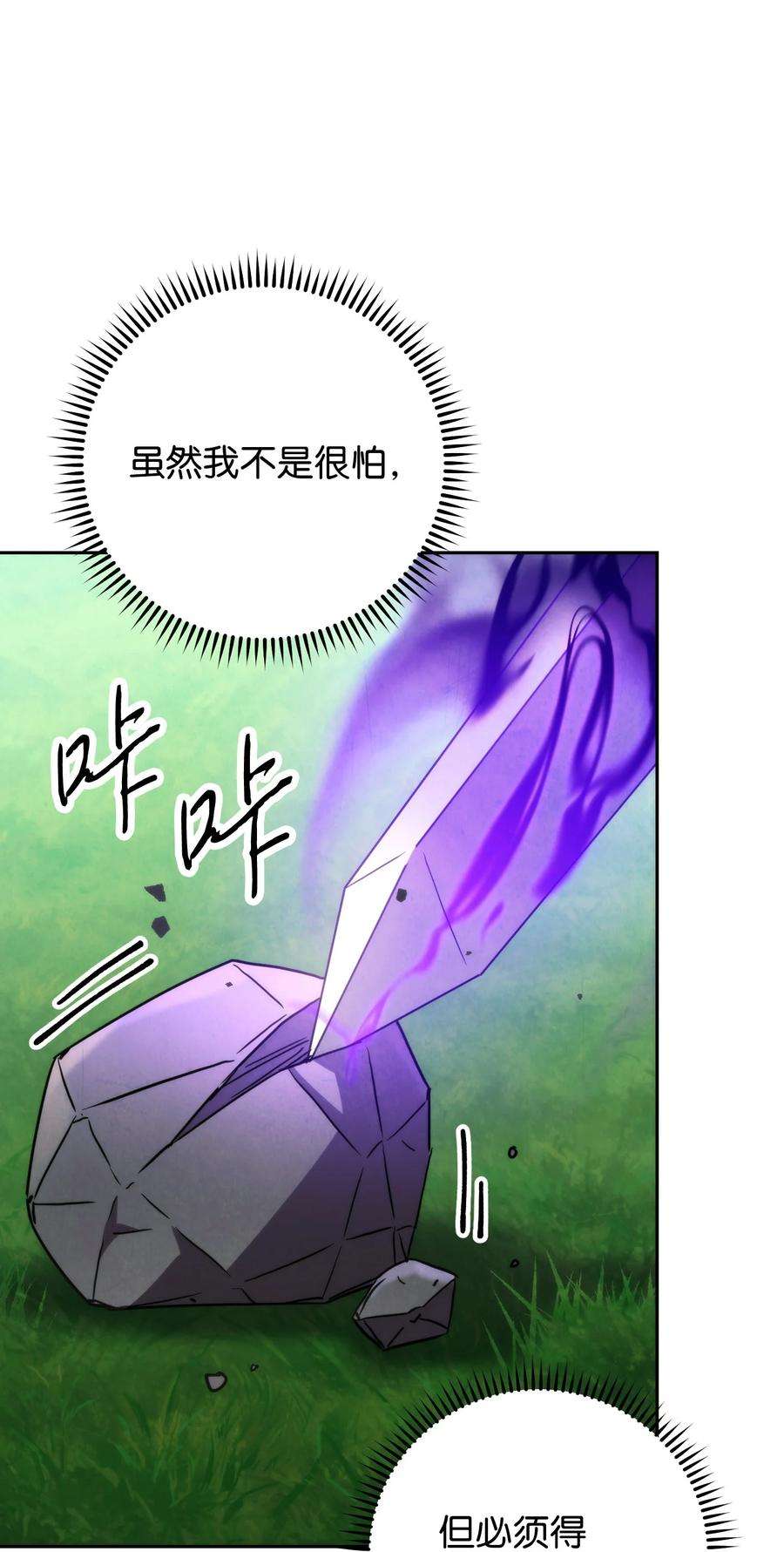 异世界开挂升级中105 红色山谷