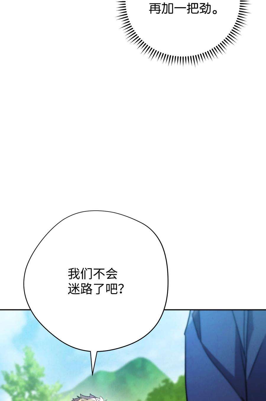 异世界开挂升级中105 红色山谷