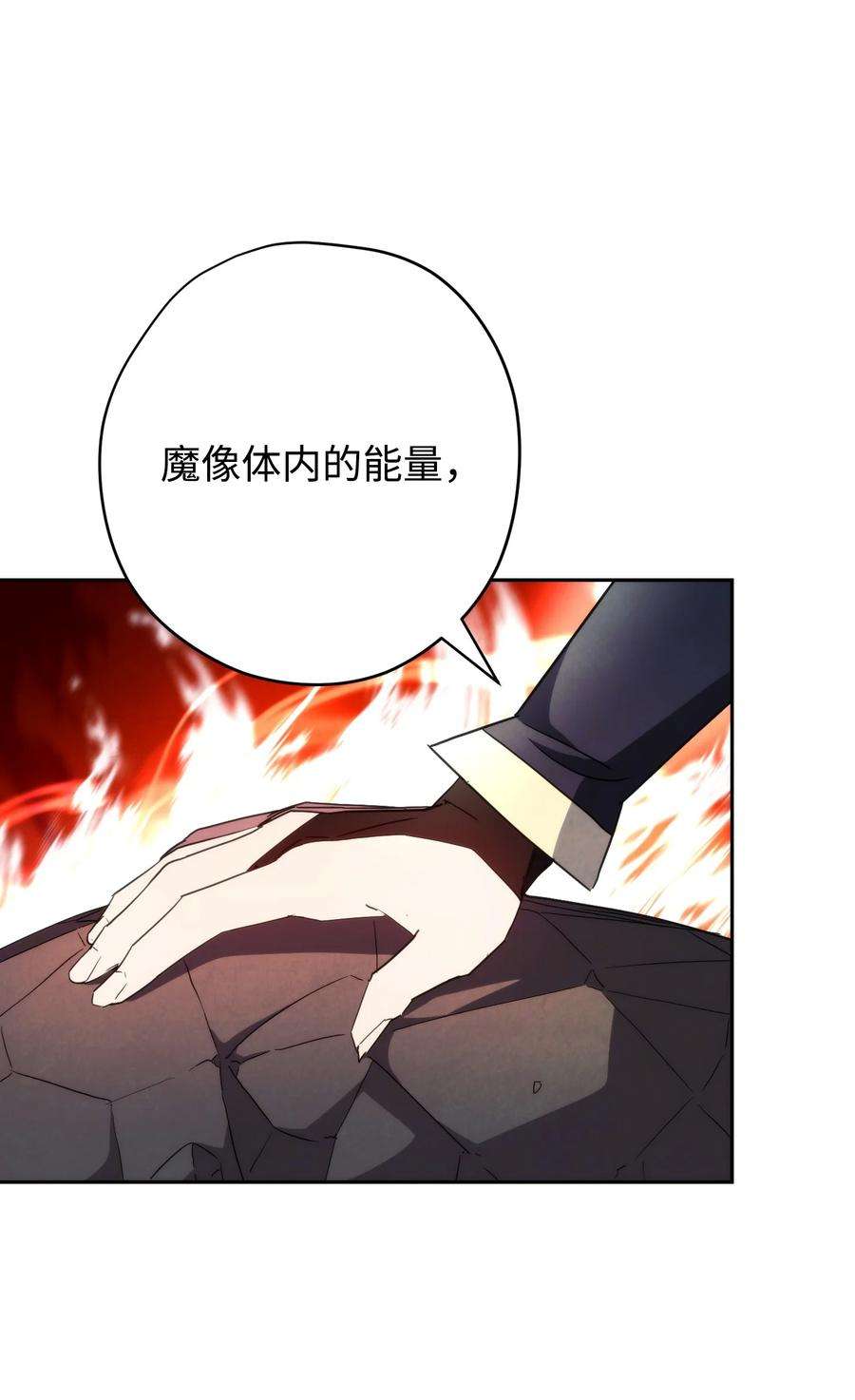 异世界开挂升级中105 红色山谷