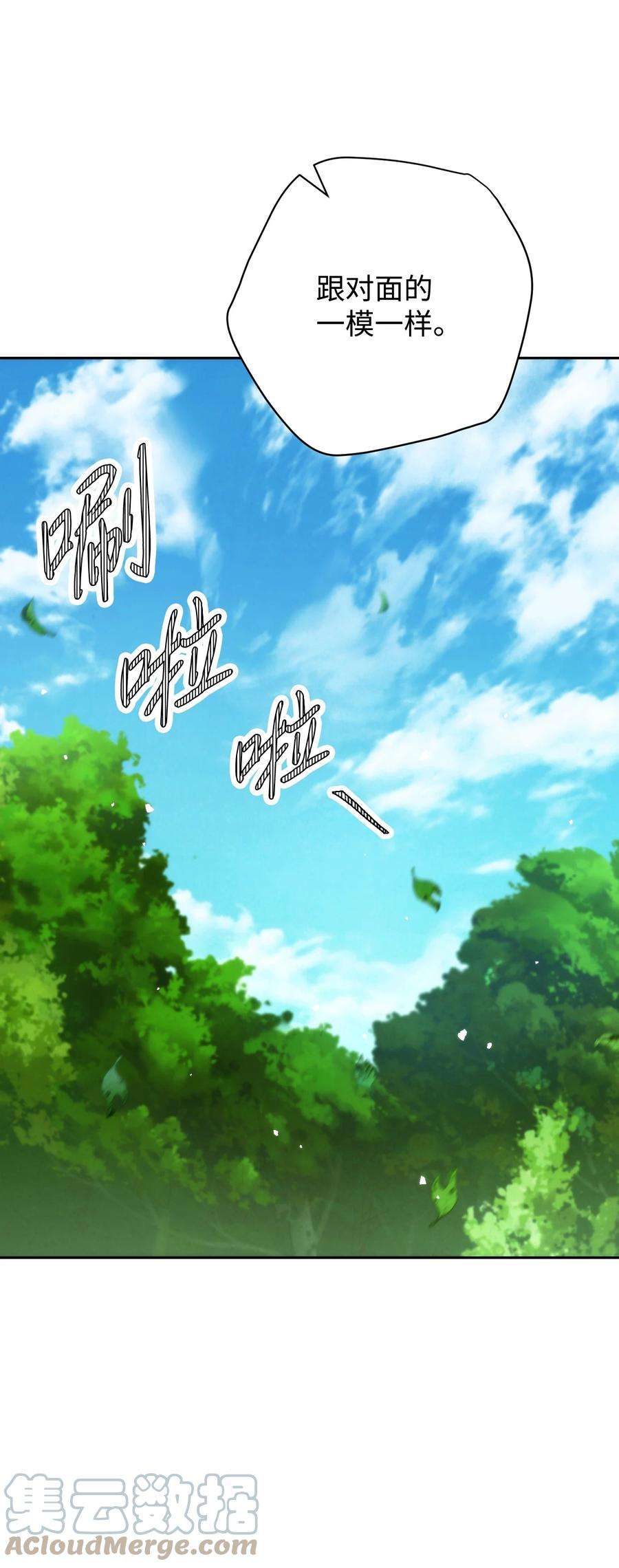 异世界开挂升级中105 红色山谷