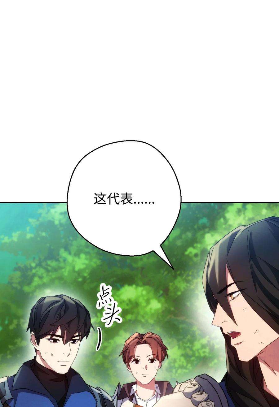 异世界开挂升级中105 红色山谷