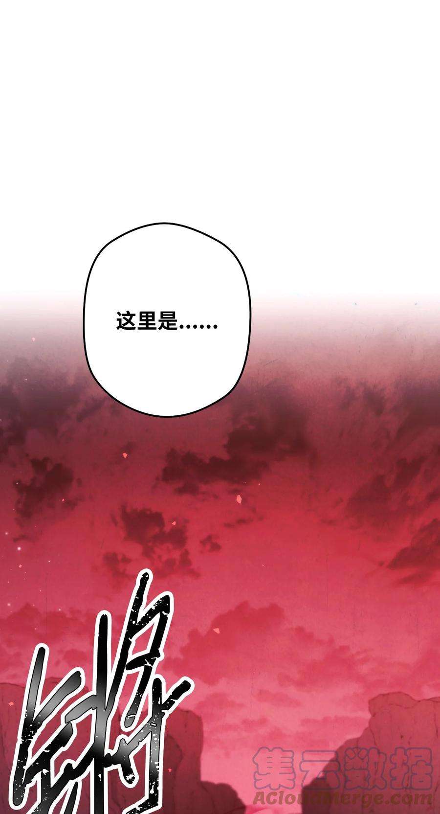 异世界开挂升级中105 红色山谷