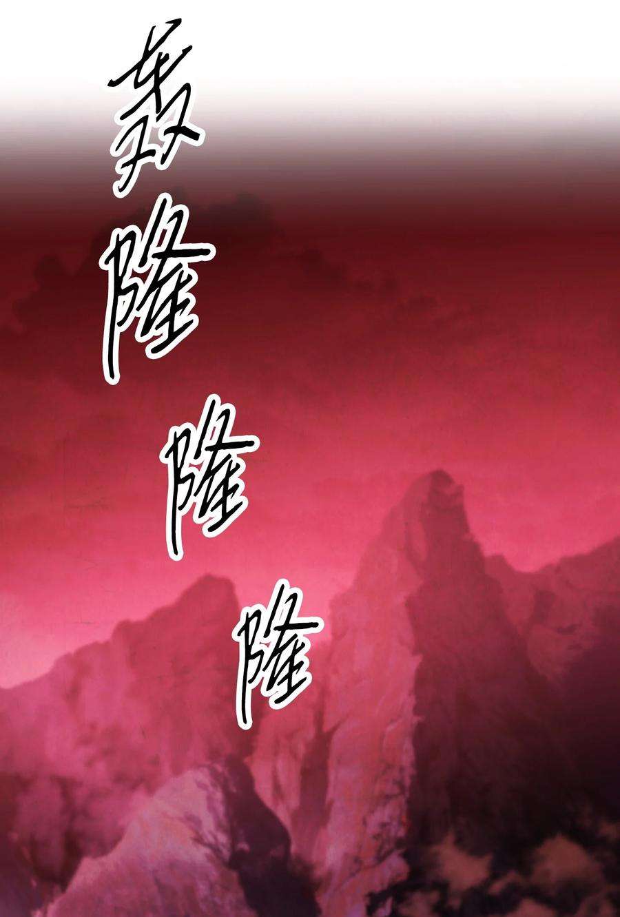 异世界开挂升级中106 鲜血的渴望