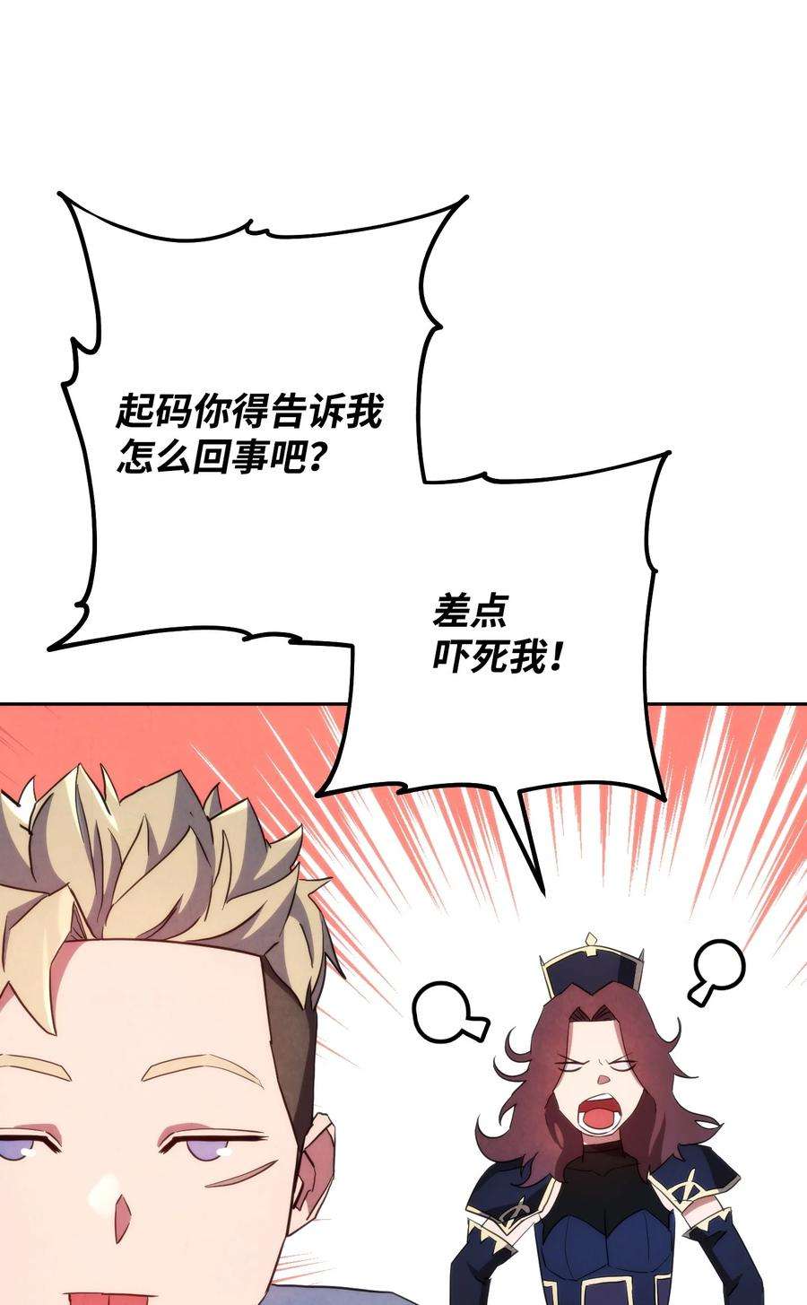 异世界开挂升级中106 鲜血的渴望