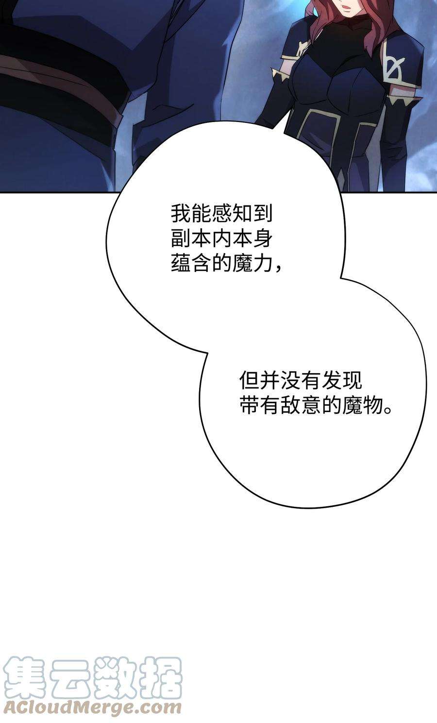 异世界开挂升级中106 鲜血的渴望