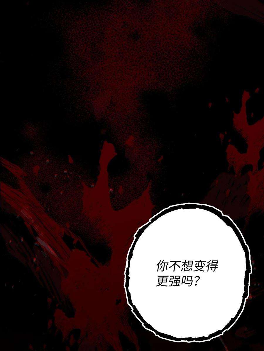 异世界开挂升级中106 鲜血的渴望